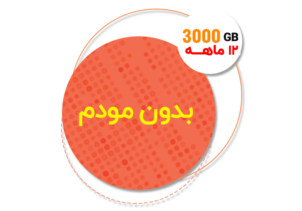 12 ماهه، 6000 گیگ