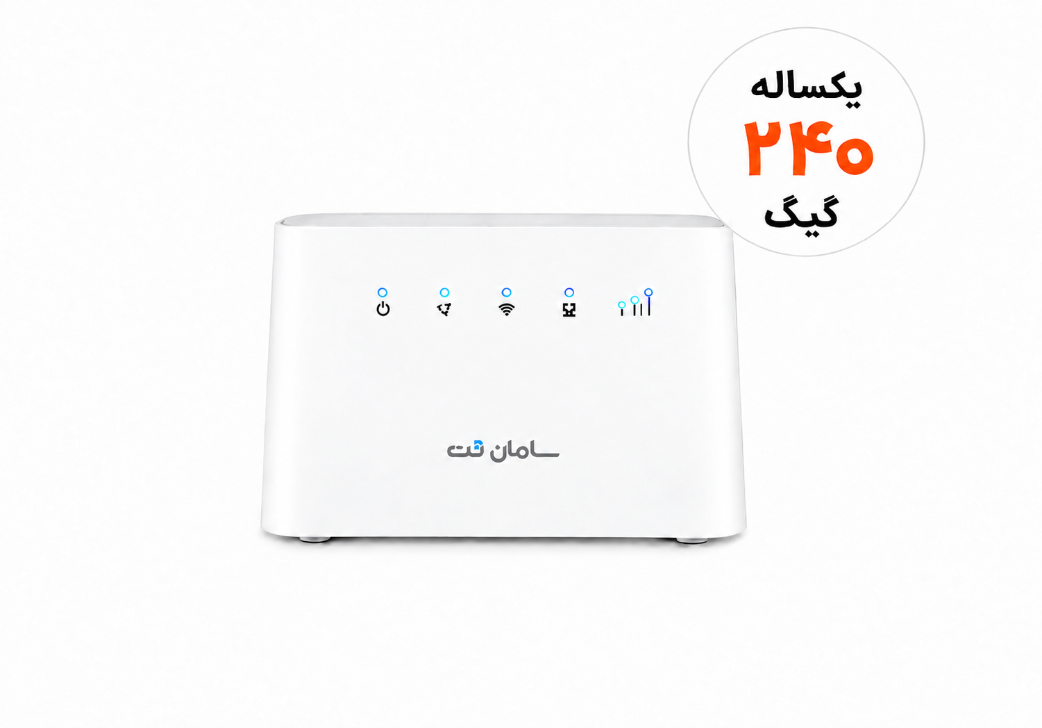 12 ماهه، 240 گیگ