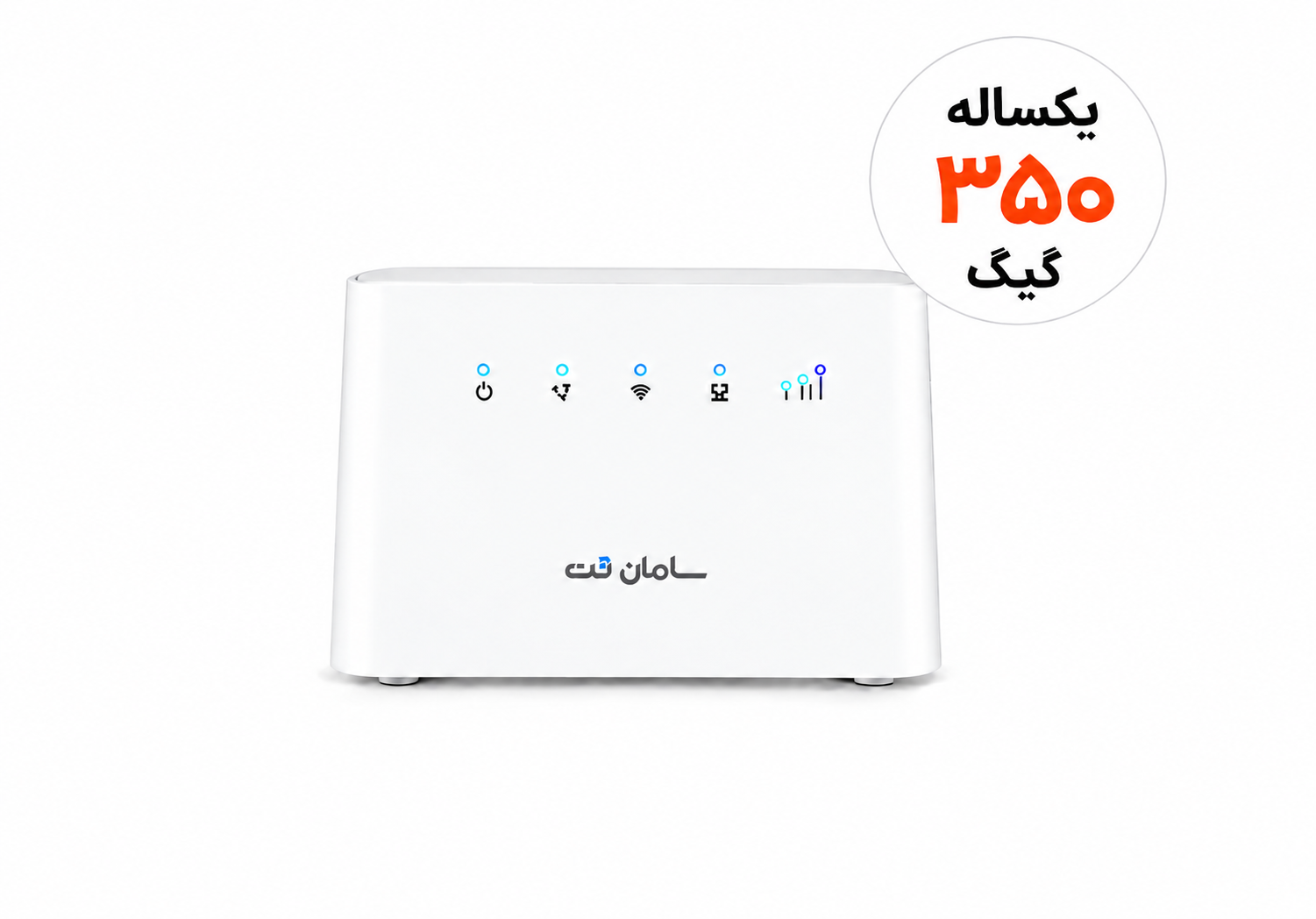 12 ماهه، 350 گیگ